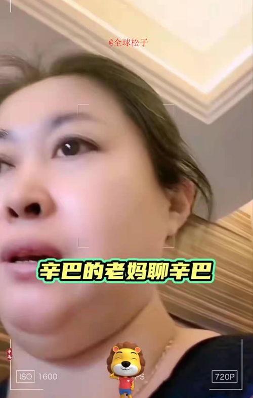 辛巴母亲爆料视频大全集,揭秘辛巴家族背后的真相