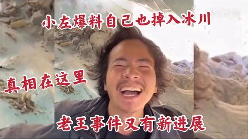 西藏冒险王事件爆料视频,生死边缘的极限挑战与真相曝光 第2张 西藏冒险王事件爆料视频,生死边缘的极限挑战与真相曝光 第2张