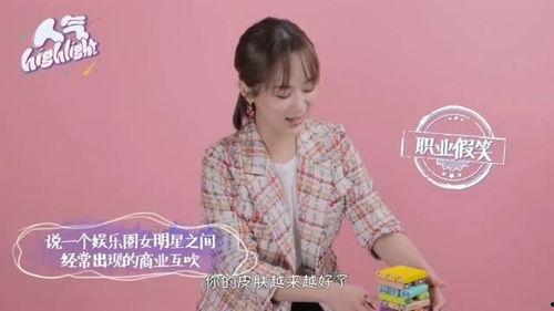 杨紫爆料娱乐圈视频,真实与虚幻的碰撞 第1张 杨紫爆料娱乐圈视频,真实与虚幻的碰撞 第1张