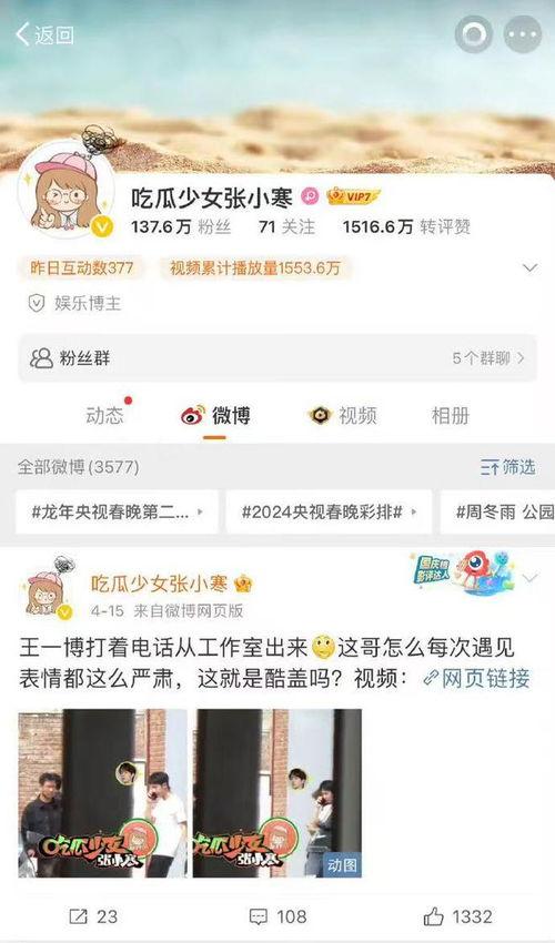 吃瓜娱乐微博博主文案,吃瓜博主带你领略明星真实生活 第2张 吃瓜娱乐微博博主文案,吃瓜博主带你领略明星真实生活 第2张