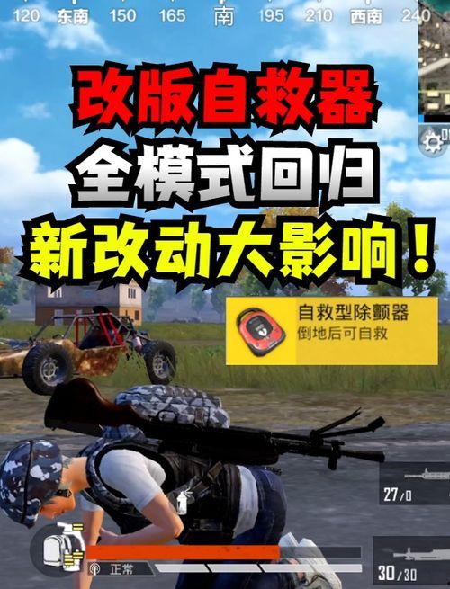 和平精英最新爆料12,革新战场，体验极致竞技盛宴  第1张